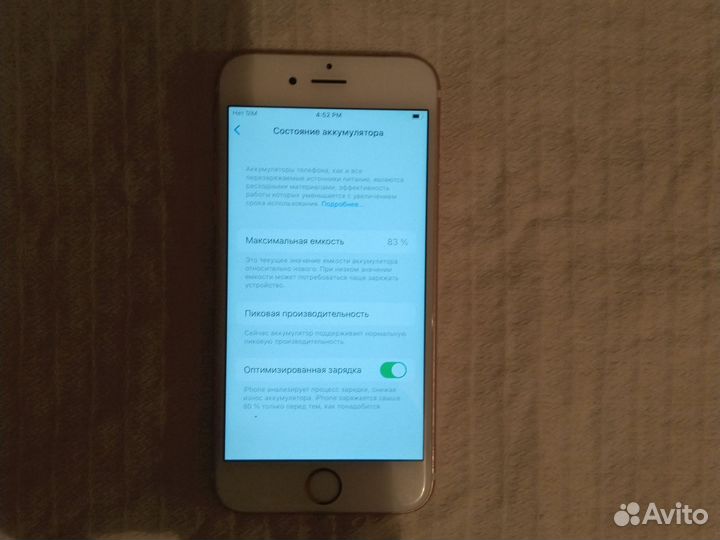 iPhone 6S, 32 ГБ