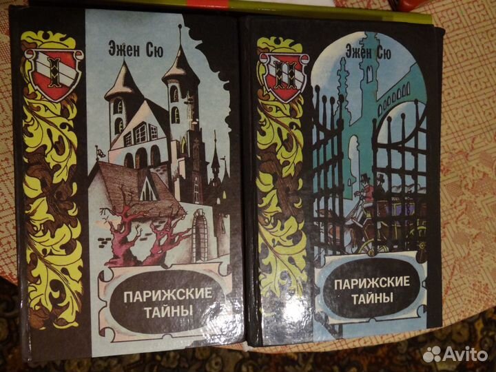 Литература Вересаев, Дюма, Герцен, Эжен Сю