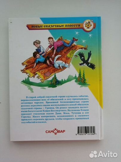 Книга для детей 