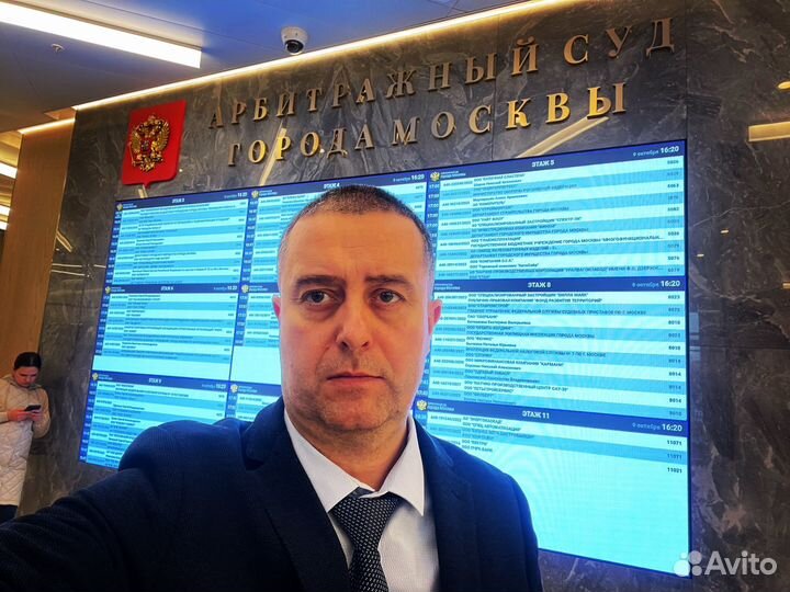 Адвокат Юрист : уголовный, гражданский, арбитраж