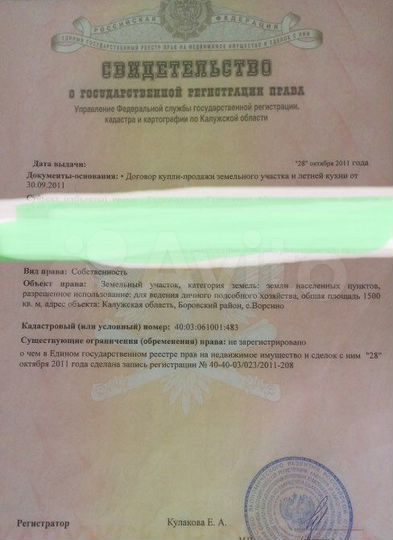 Участок 15 сот. (ИЖС)