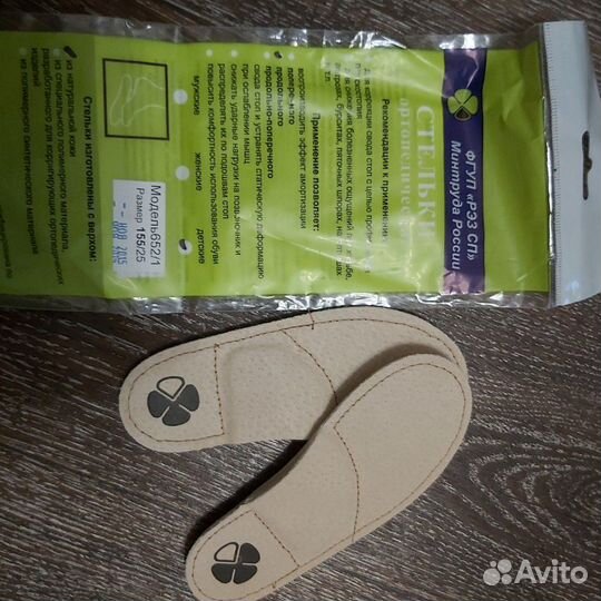 Ортопедические стельки новые