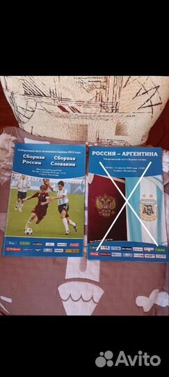 Футбольные программки с матчей сборной России