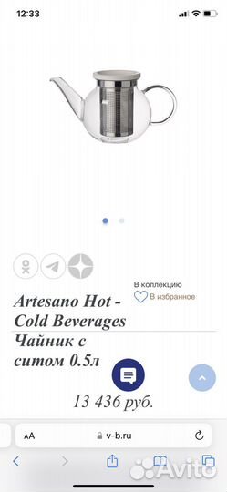 Чайный набор Villeroy & Boch (чашки и чайник)