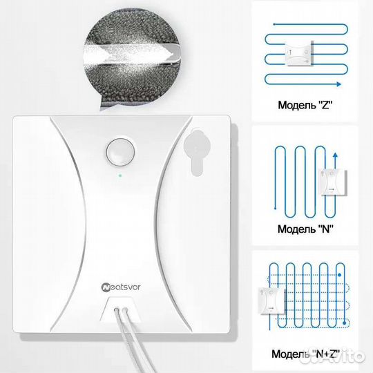 Робот мойщик окон с функцией распыления прокат