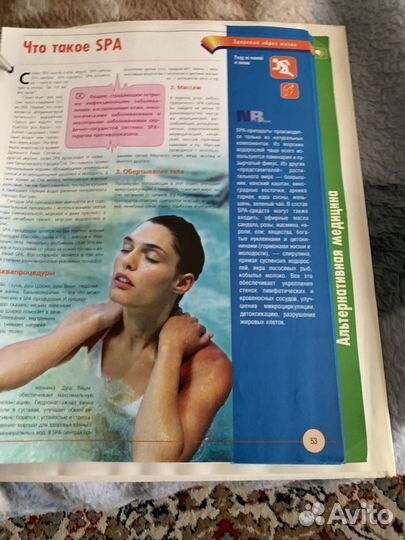 Семейная энциклопедия здоровья