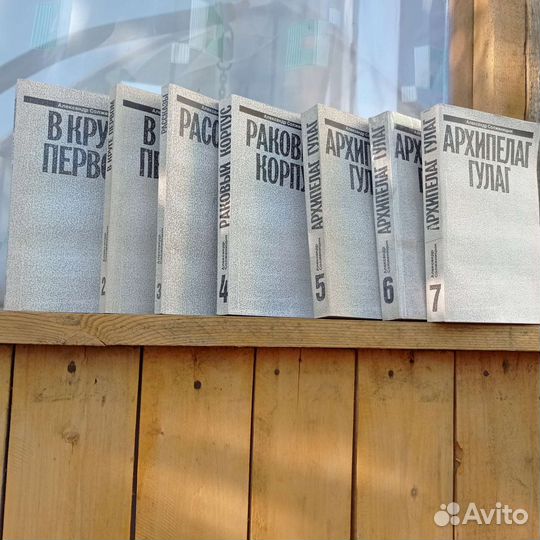 Солженицын.В круге первом.Раковый корпус.Рассказы