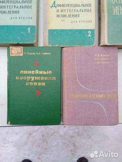 Технические книги по радио и связи