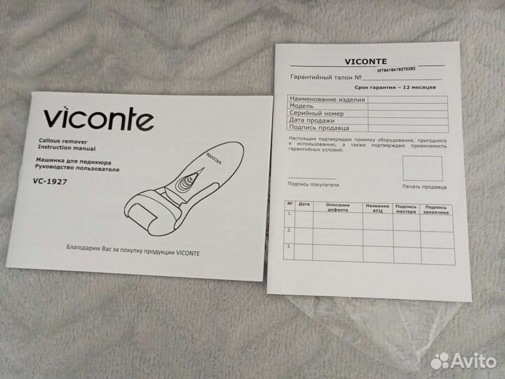 Машинка для педикюра