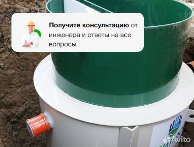 Септики Евролос, Удача, Гринлос