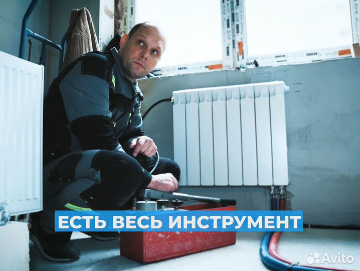 Сантехник. Монтаж систем отопления и водоснабжения