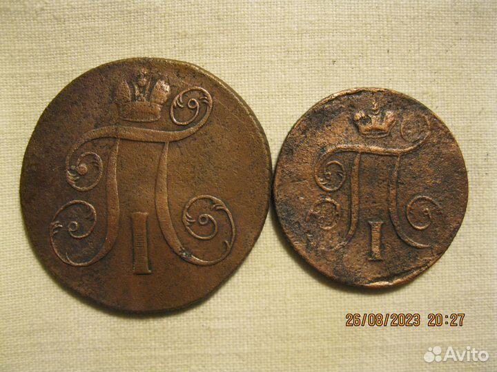 Монеты царские медные 1 и 2 копейки 1800 и 1801 г