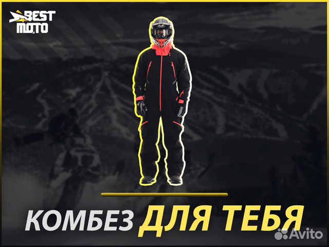 Комбинезон DragonFly Extreme 2.0