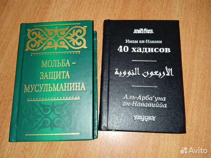 Исламские книги