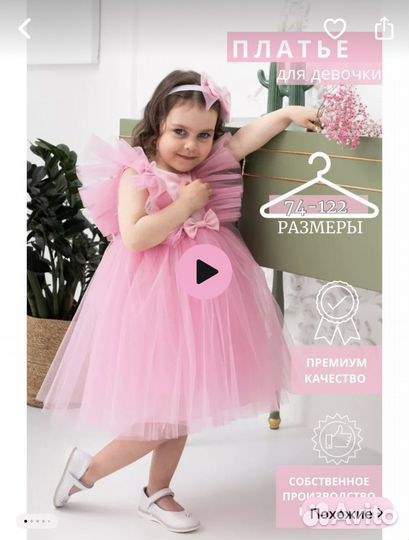 Платье пышное для девочки