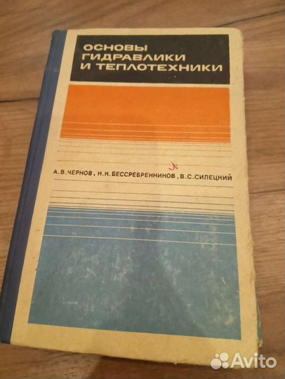 Книги Инженерские