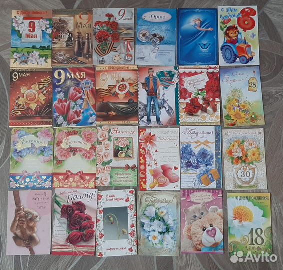 Открытки СССР и России