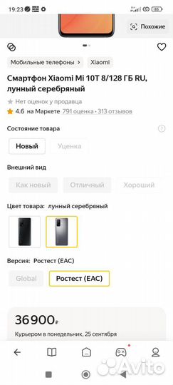 Мобильные телефоны