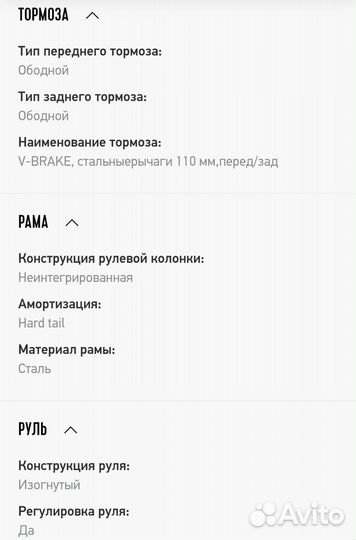 Горный велосипед Stern Attack 24