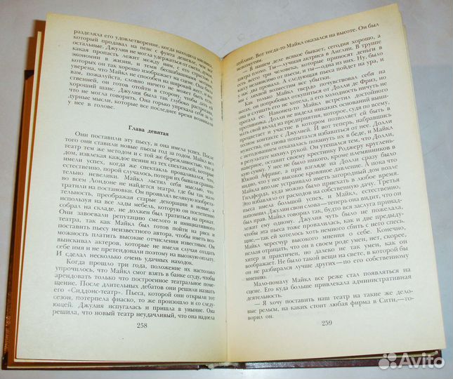 Сомерсет Моэм. 