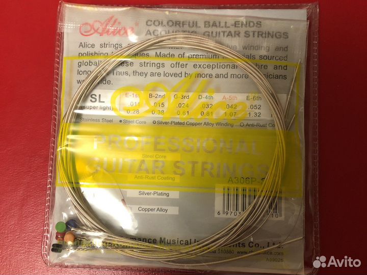 Струны для акустической гитары