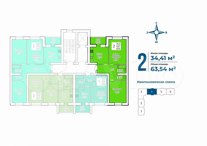 2-к. квартира, 63,5 м², 6/9 эт.
