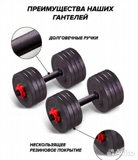 Гантели разборные 20 кг