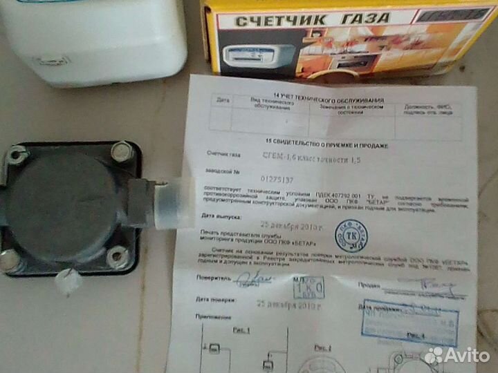 Газовый счетчик новый