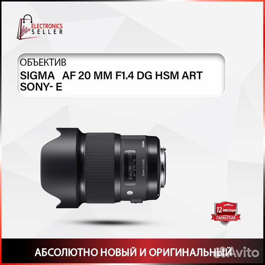 Sigma AF 20 MM F1.4 DG HSM ART sony- E