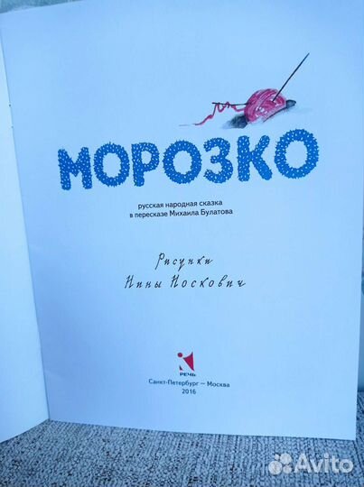 Книги для дошкольников о зиме