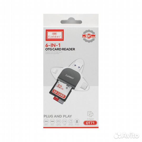 Кардридер 6в1 earldom ot 71