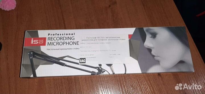 Пантограф для телефона NB-354