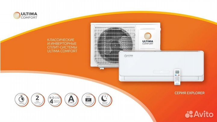 Кондиционер сплит система ultima explorer EXP-07PN