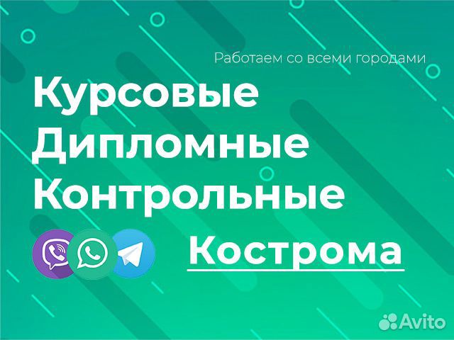 Помощь студентам: курсовые, дипломные, контрольные