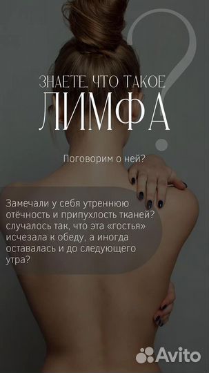 Вакуумный массаж, кавитация, РФ лифтинг