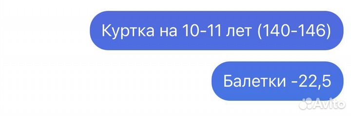 Вещи на мальчика