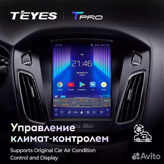 Магнитола Tesla Teyes tpro2 4/32 Focus 3 11-18