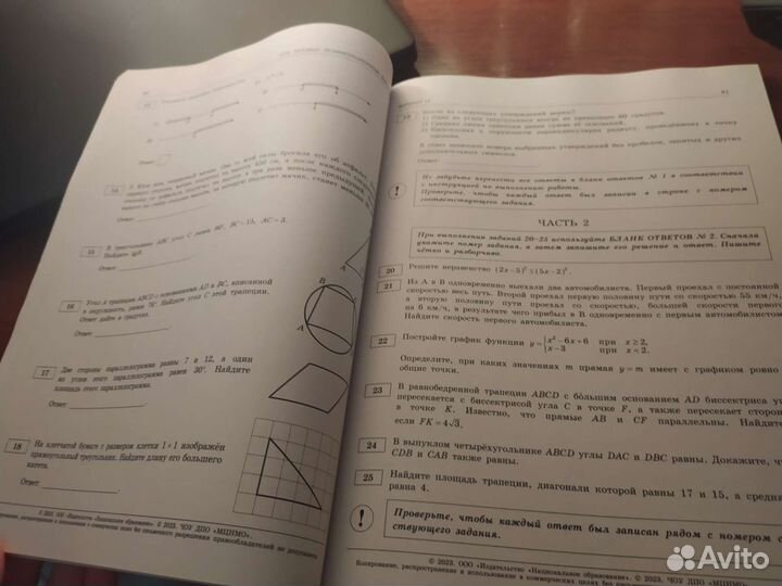 Фипи огэ по математике 2023