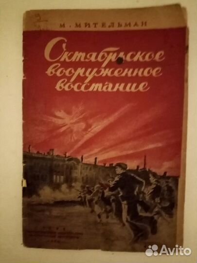 Октябрьское вооруженное восстание