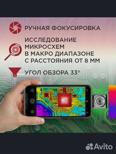 Тепловизор InfiRay T2L