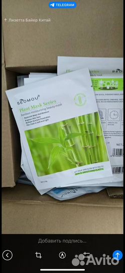 Маска для лица