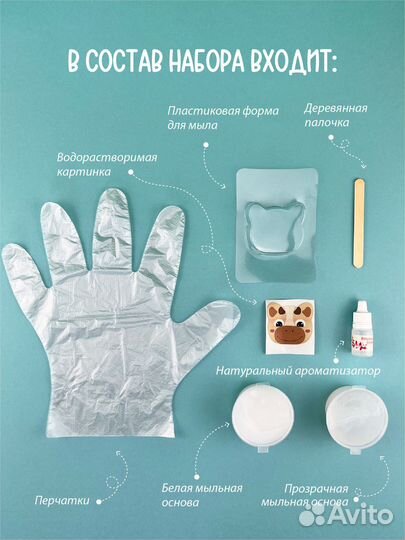 Набор для творчества мыловарение мыло своими рукам
