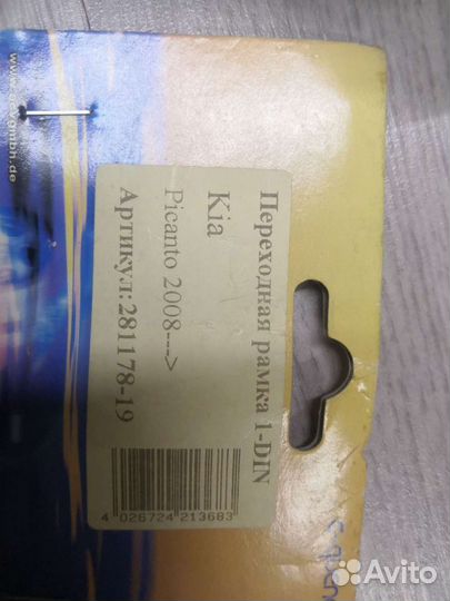 Переходная рамка на Kia Sorento, Sportage, Chevrol