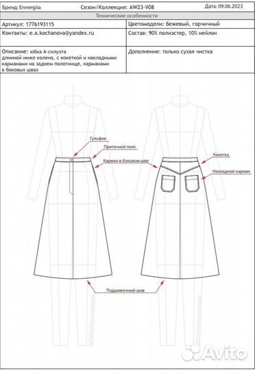 Технический рисунок, технический эскиз модели