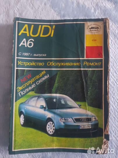 Журнал книга по ремонту Ауди (Audi)