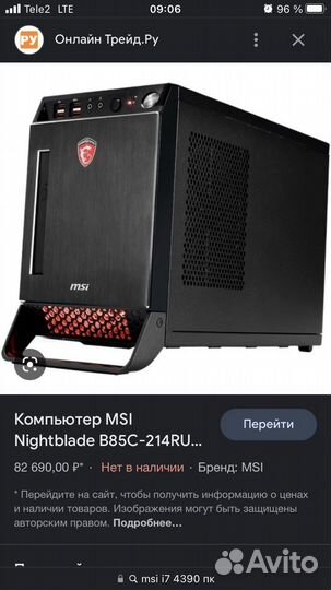 Игровой пк MSI