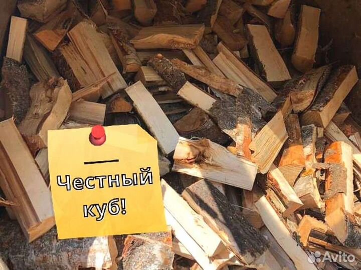 Дрова от производителя