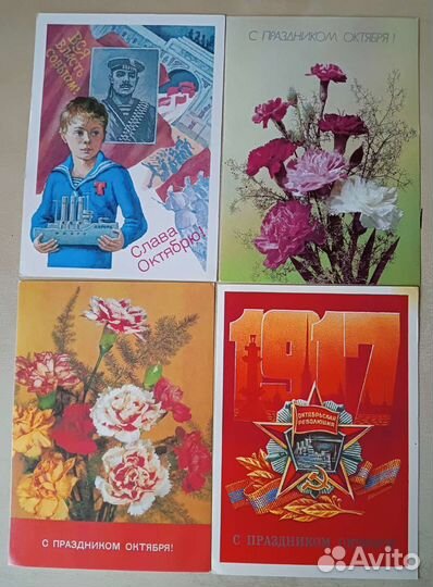Открытки Почта СССР