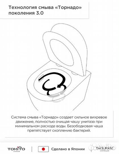 Унитаз подвесной безободковый с микролифтом Tokito