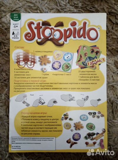 Настольная игра Stoopido 6+